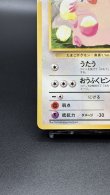 画像4: 【厳選素体】ラッキー（状態B） (4)