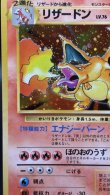 画像12: 【厳選素体】リザードン 初版（状態B-） (12)