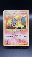 画像1: 【厳選素体】リザードン 初版（状態B-） (1)