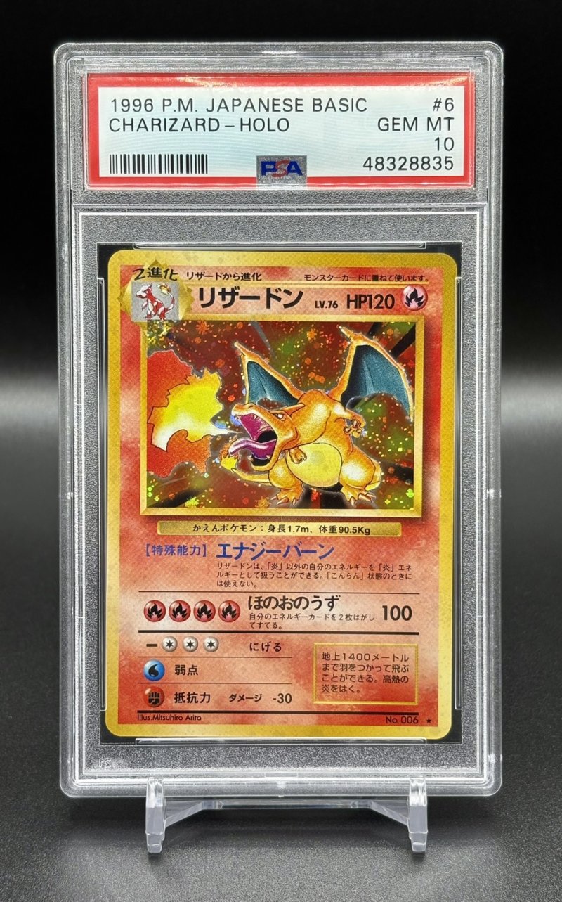 画像3: 【PSA10】リザードン（★） (3)