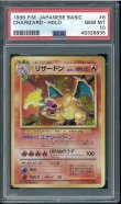 画像1: 【PSA10】リザードン（★） (1)