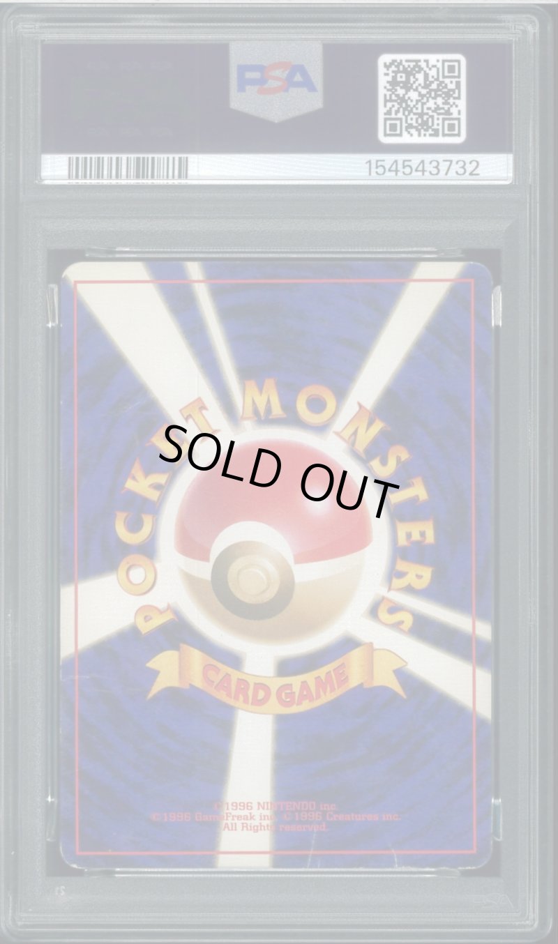 画像2: 【PSA1】フシギバナ (2)