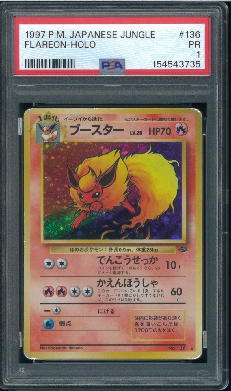 画像1: 【PSA1】ブースター (1)