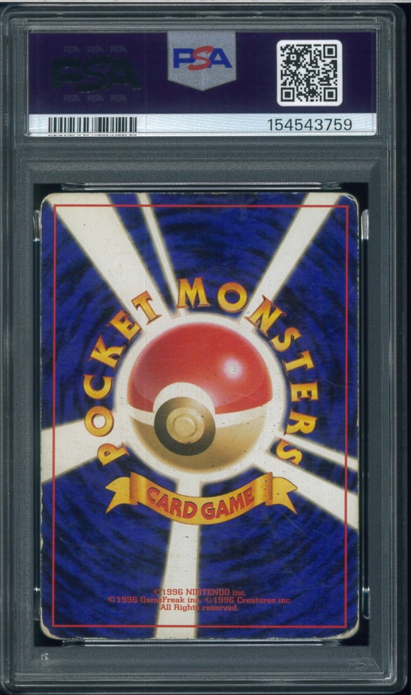 画像2: 【PSA1】サンダー (2)