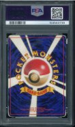 画像2: 【PSA1】フリーザー (2)