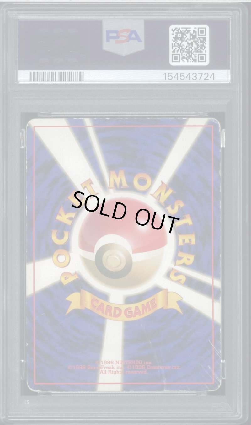 画像2: 【PSA1】カイリュー GBプロモ (2)