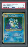 画像1: 【PSA1】カメックス (1)