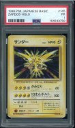 画像1: 【PSA1】サンダー (1)