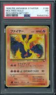 画像1: 【PSA1】ファイヤー クイックスターターギフトセット (1)