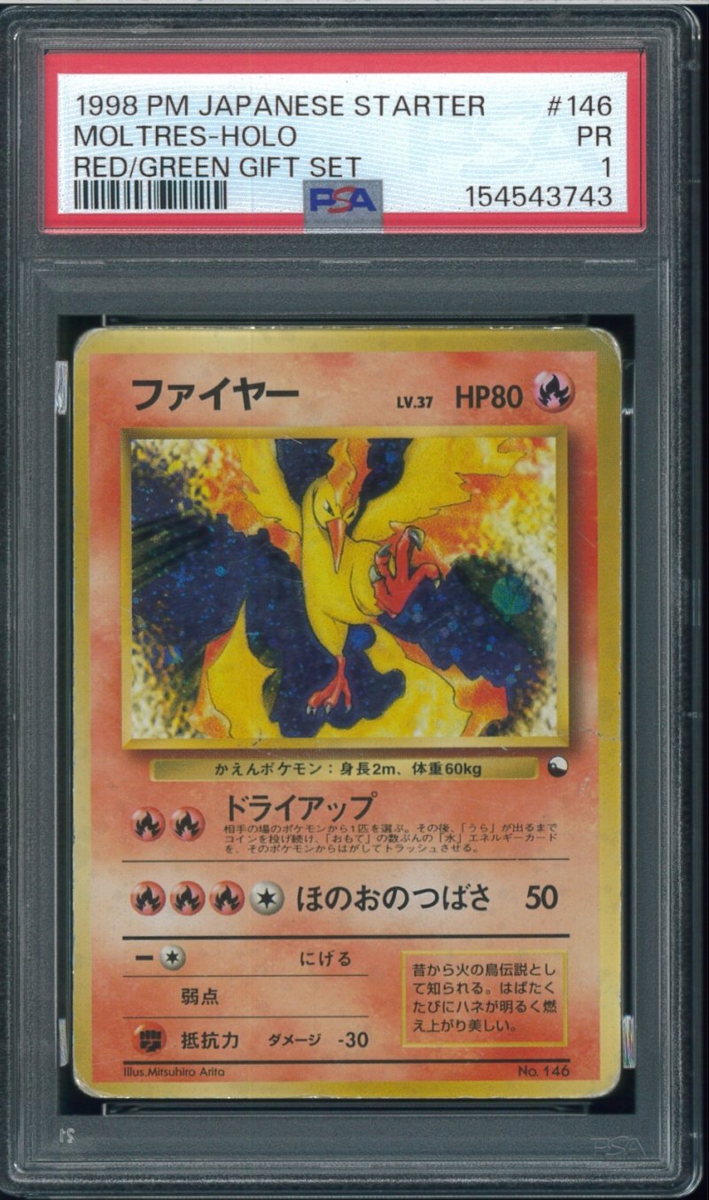 画像1: 【PSA1】ファイヤー クイックスターターギフトセット (1)