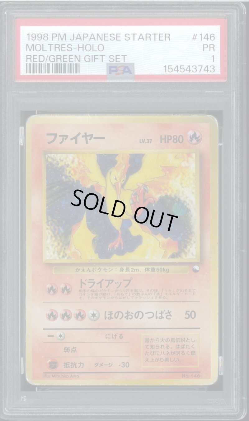 画像1: 【PSA1】ファイヤー クイックスターターギフトセット (1)