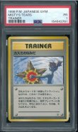 画像1: 【PSA1】カスミのなみだ (1)
