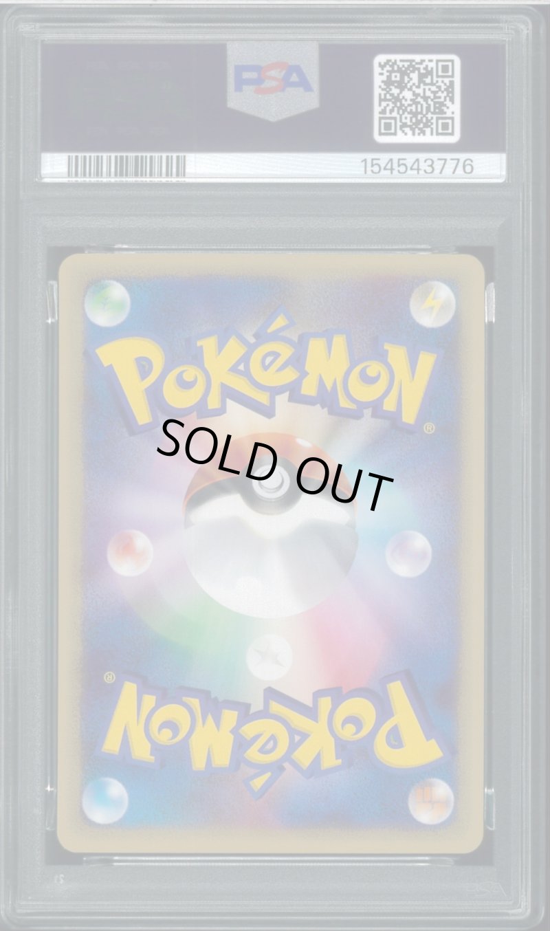 画像2: 【PSA10】バンギラス 1st Edition (2)