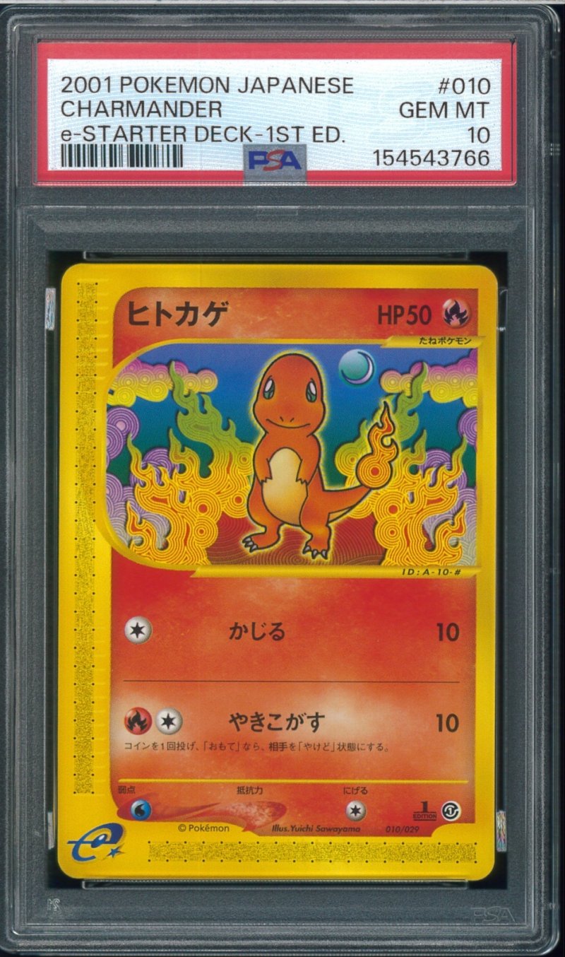 画像1: 【PSA10】ヒトカゲ 1st Edition (1)
