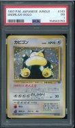 画像1: 【PSA1】カビゴン (1)