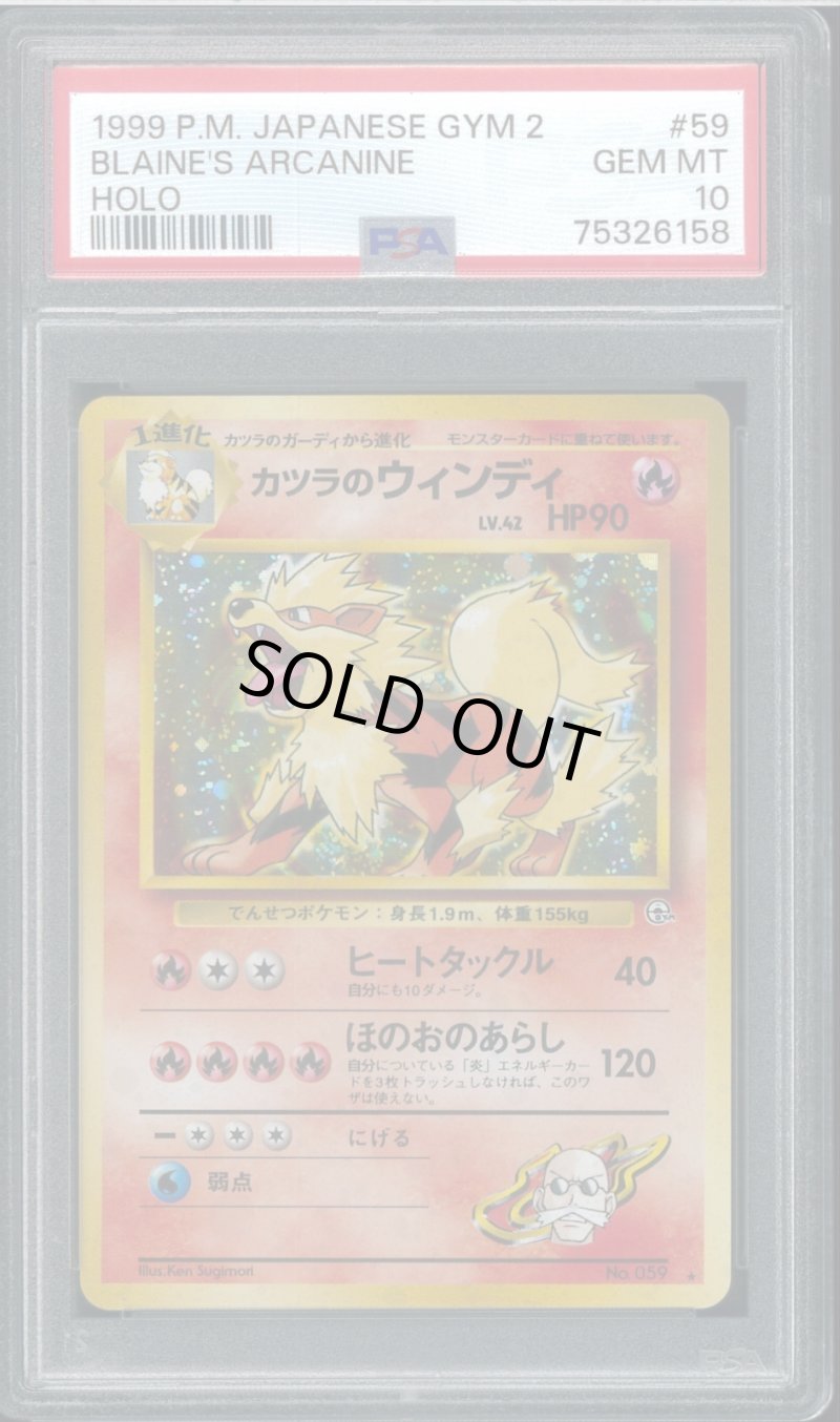画像1: 【PSA10】カツラのウィンディ (1)