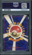 画像2: 【PSA1】ギャラドス (2)