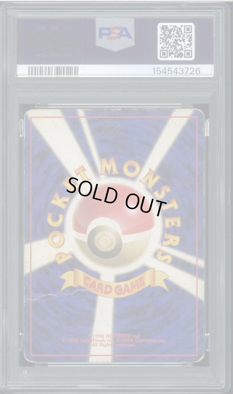 画像2: 【PSA1】ギャラドス (2)