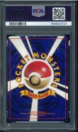 画像2: 【PSA1】ベトベトン (2)