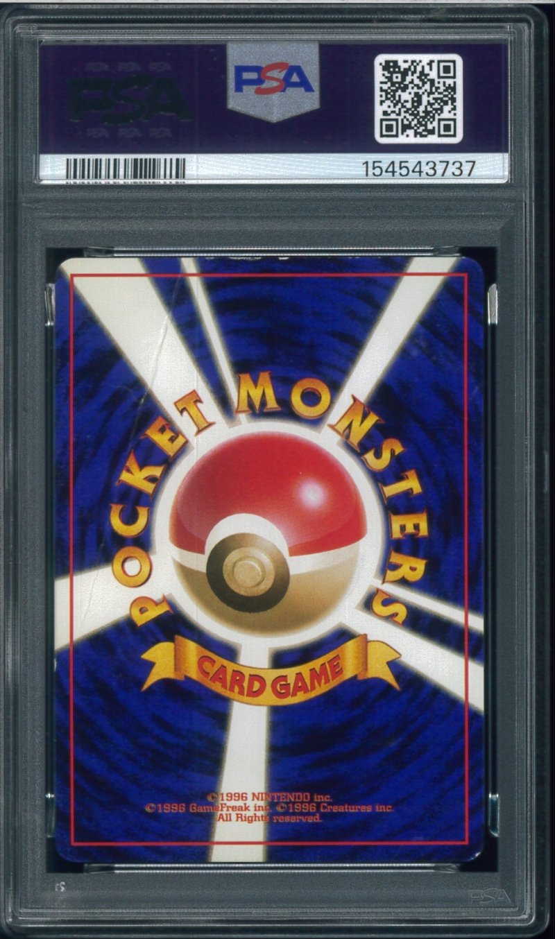 画像2: 【PSA1】ベトベトン (2)