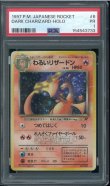 画像1: 【PSA1】わるいリザードン (1)