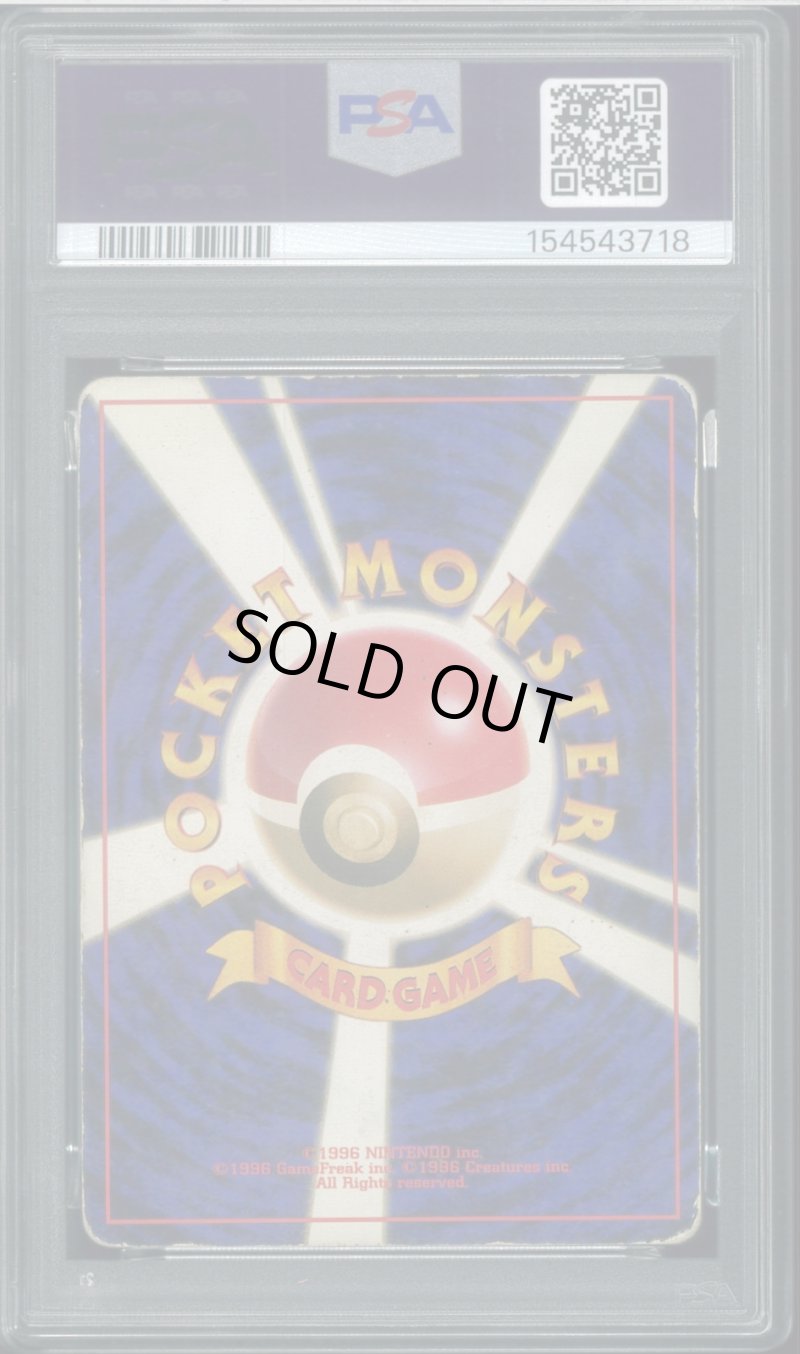 画像2: 【PSA1】カイリュー (2)