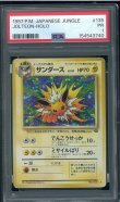 画像1: 【PSA1】サンダース (1)