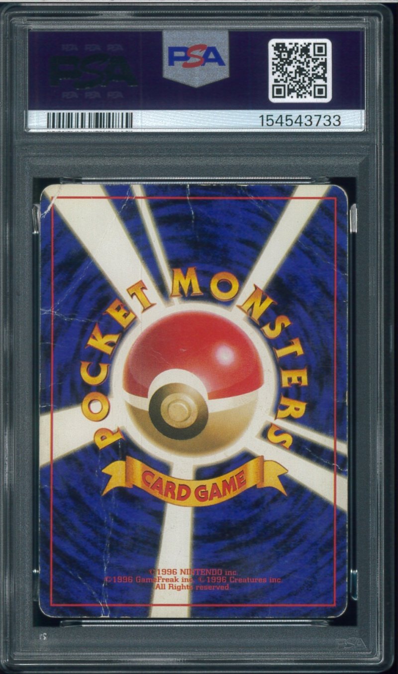 画像2: 【PSA1】わるいリザードン (2)