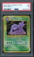画像1: 【PSA1】ベトベトン (1)