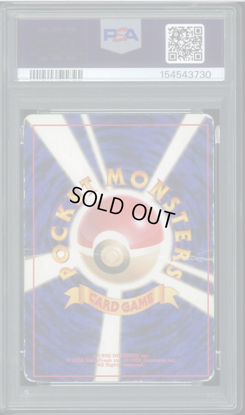 画像2: 【PSA1】カメックス (2)
