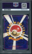 画像2: 【PSA1】スイクン (2)