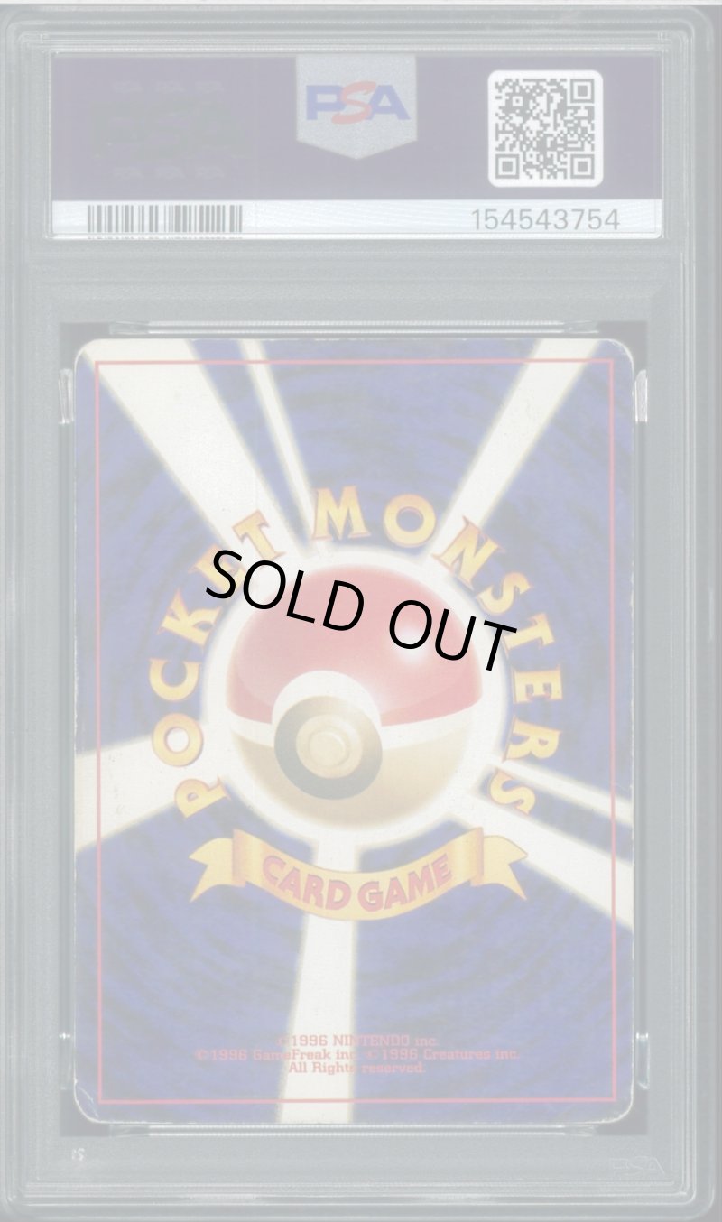 画像2: 【PSA1】スイクン (2)