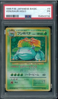 PSA1】フシギバナ - VALUABLE CARD TOKYO
