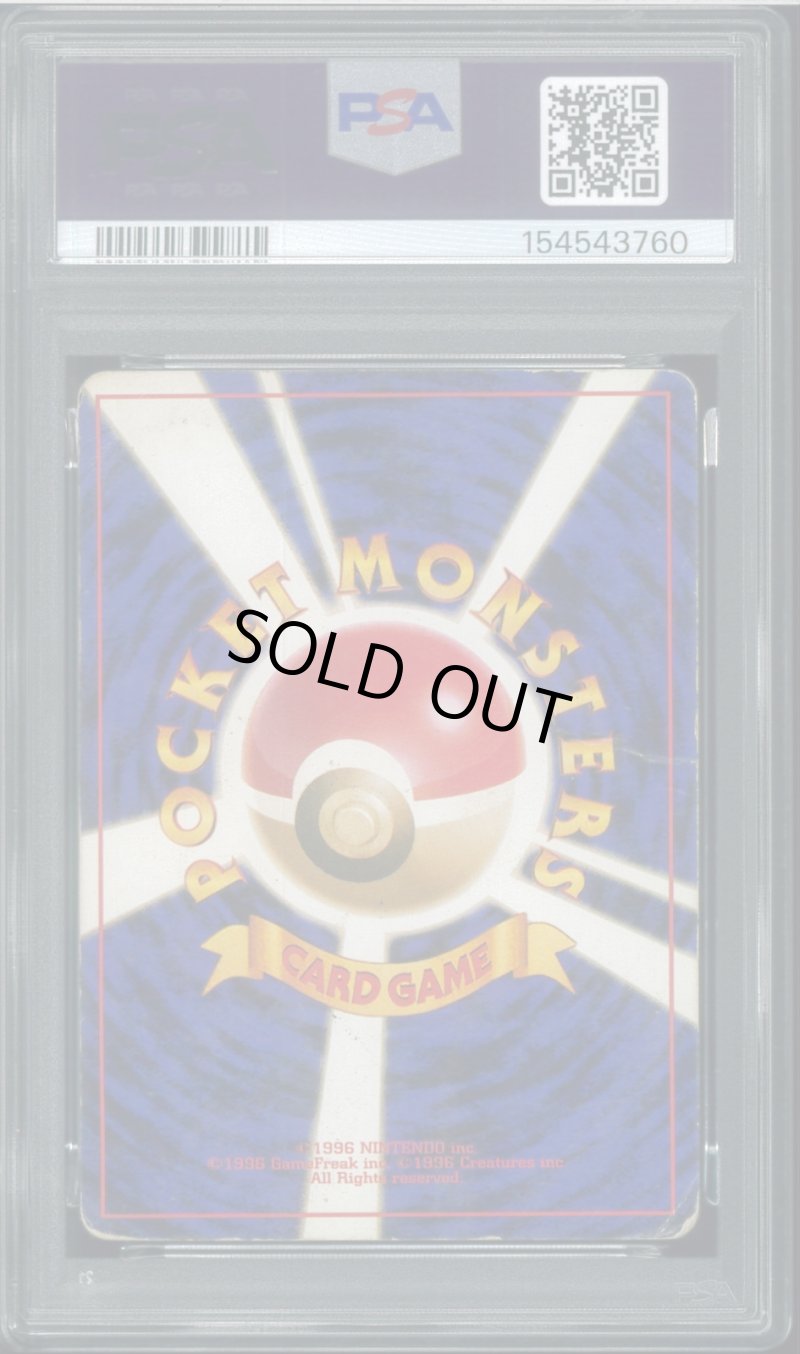 画像2: 【PSA1】ナツメのゲンガー (2)