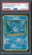 画像1: 【PSA1】フリーザー (1)