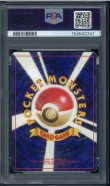 画像2: 【PSA1】ライコウ (2)