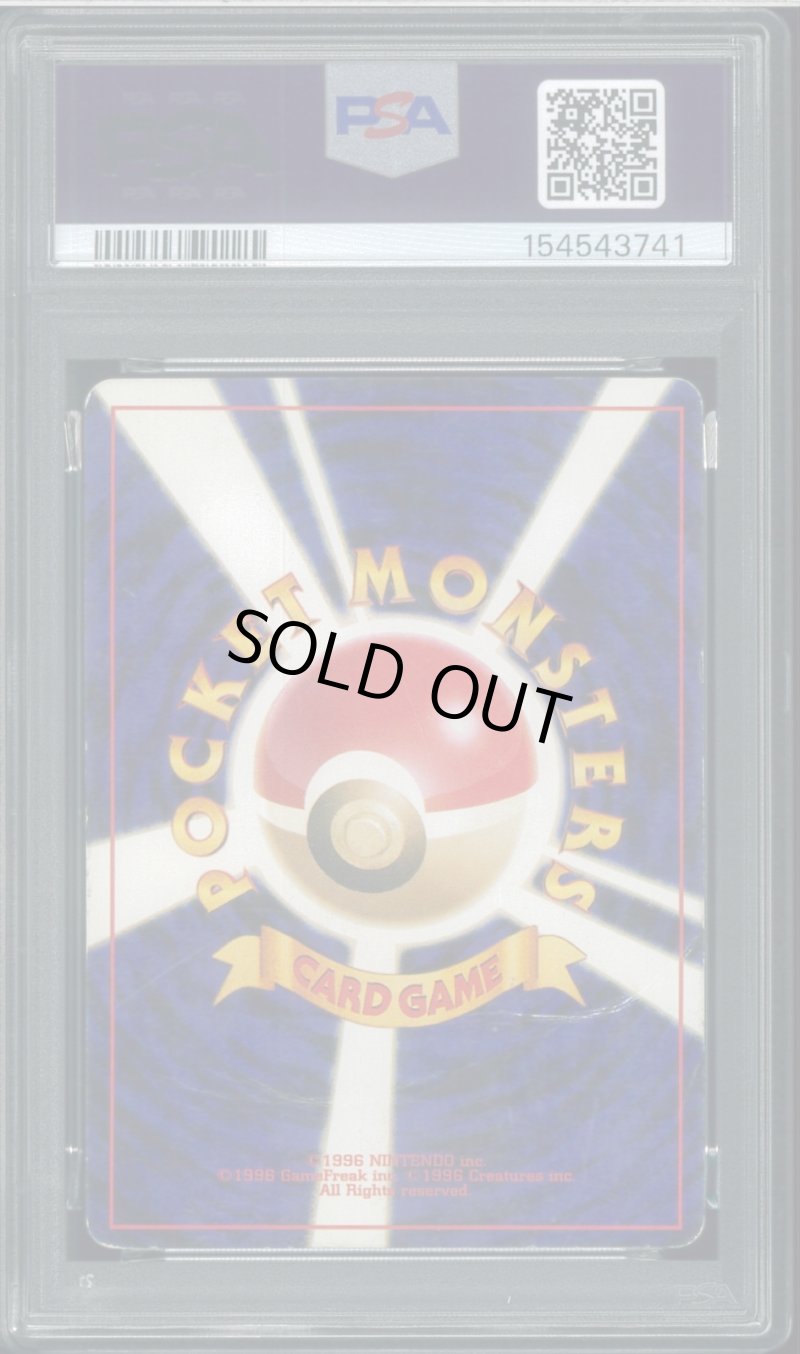 画像2: 【PSA1】ライコウ (2)