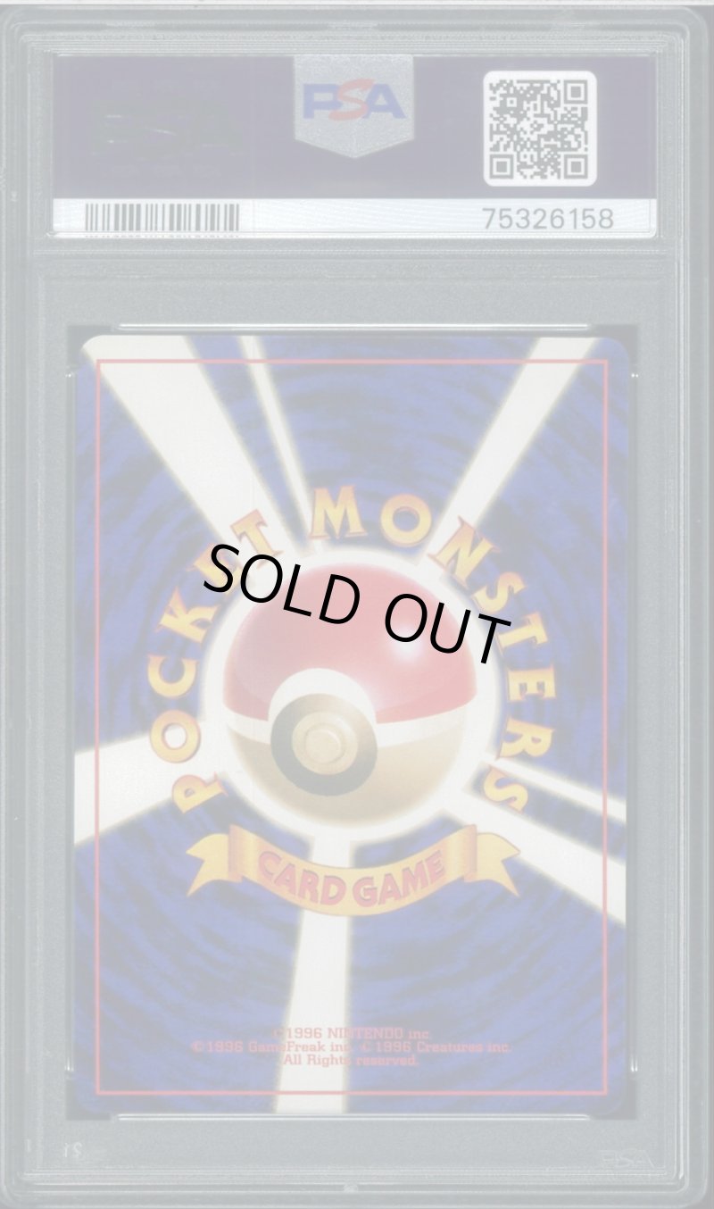 画像2: 【PSA10】カツラのウィンディ (2)