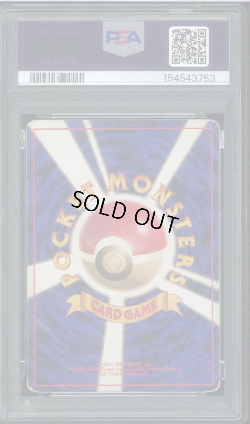 画像2: 【PSA1】カビゴン (2)