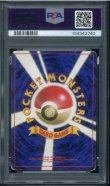 画像2: 【PSA1】サンダース (2)