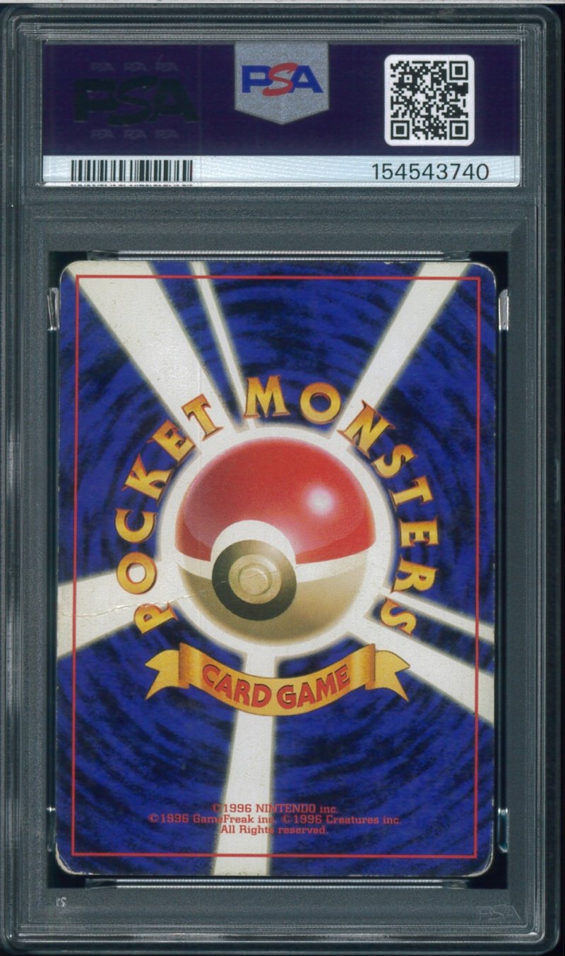 画像2: 【PSA1】サンダース (2)
