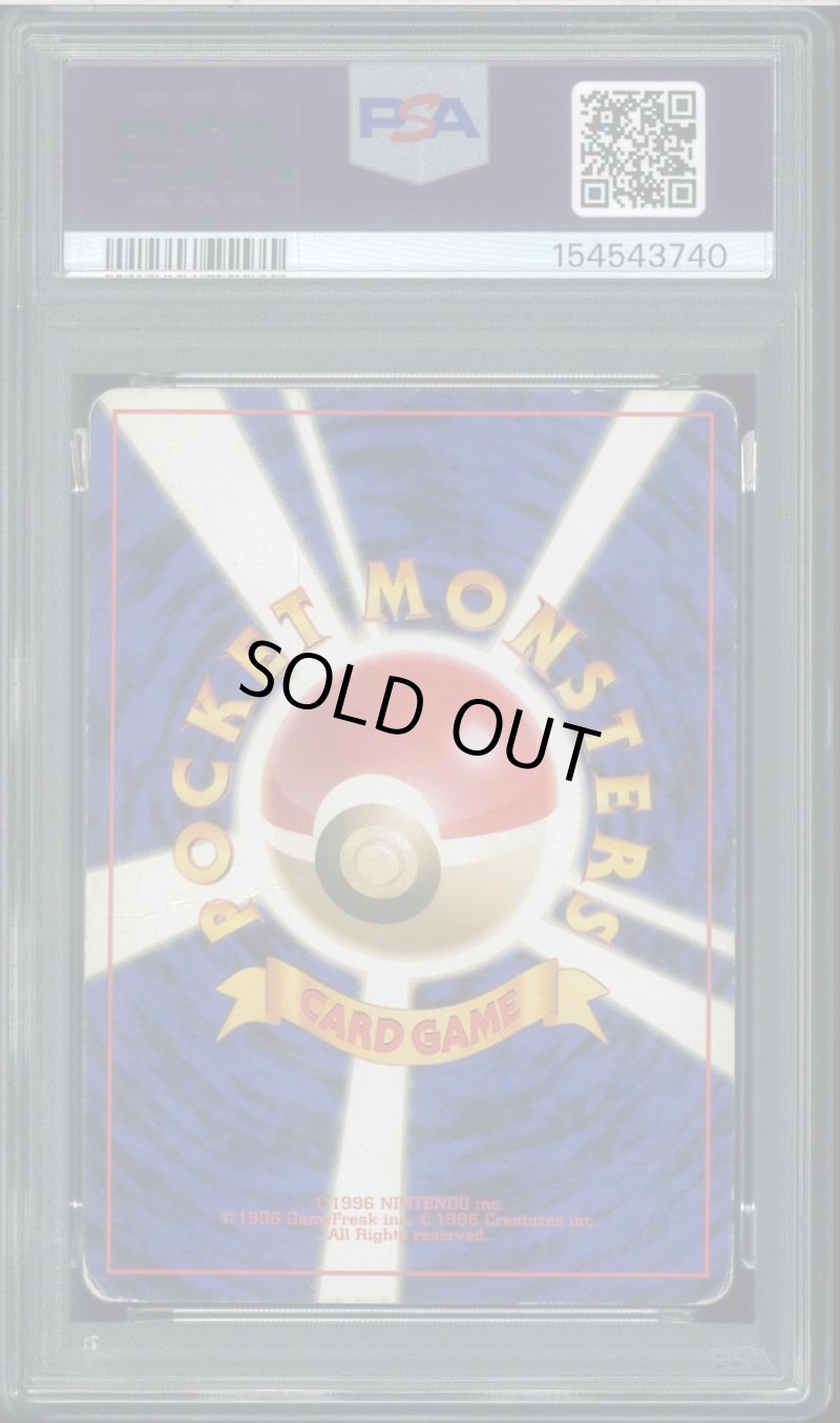 画像2: 【PSA1】サンダース (2)