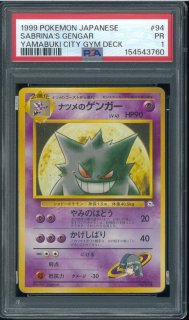 PSA1】ナツメのゲンガー - VALUABLE CARD TOKYO