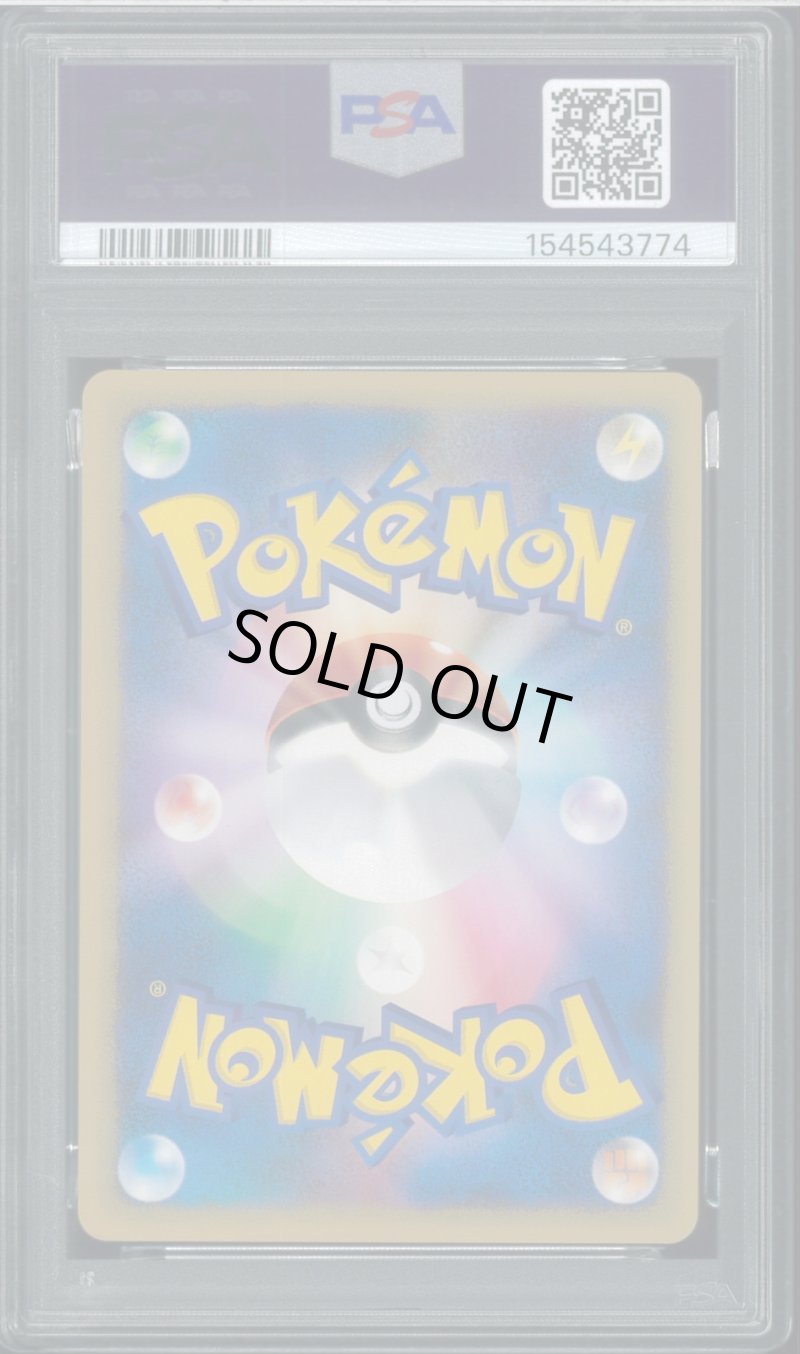 画像2: 【PSA10】ナツメのエーフィ 1st Edition　★VS 056/141 (2)