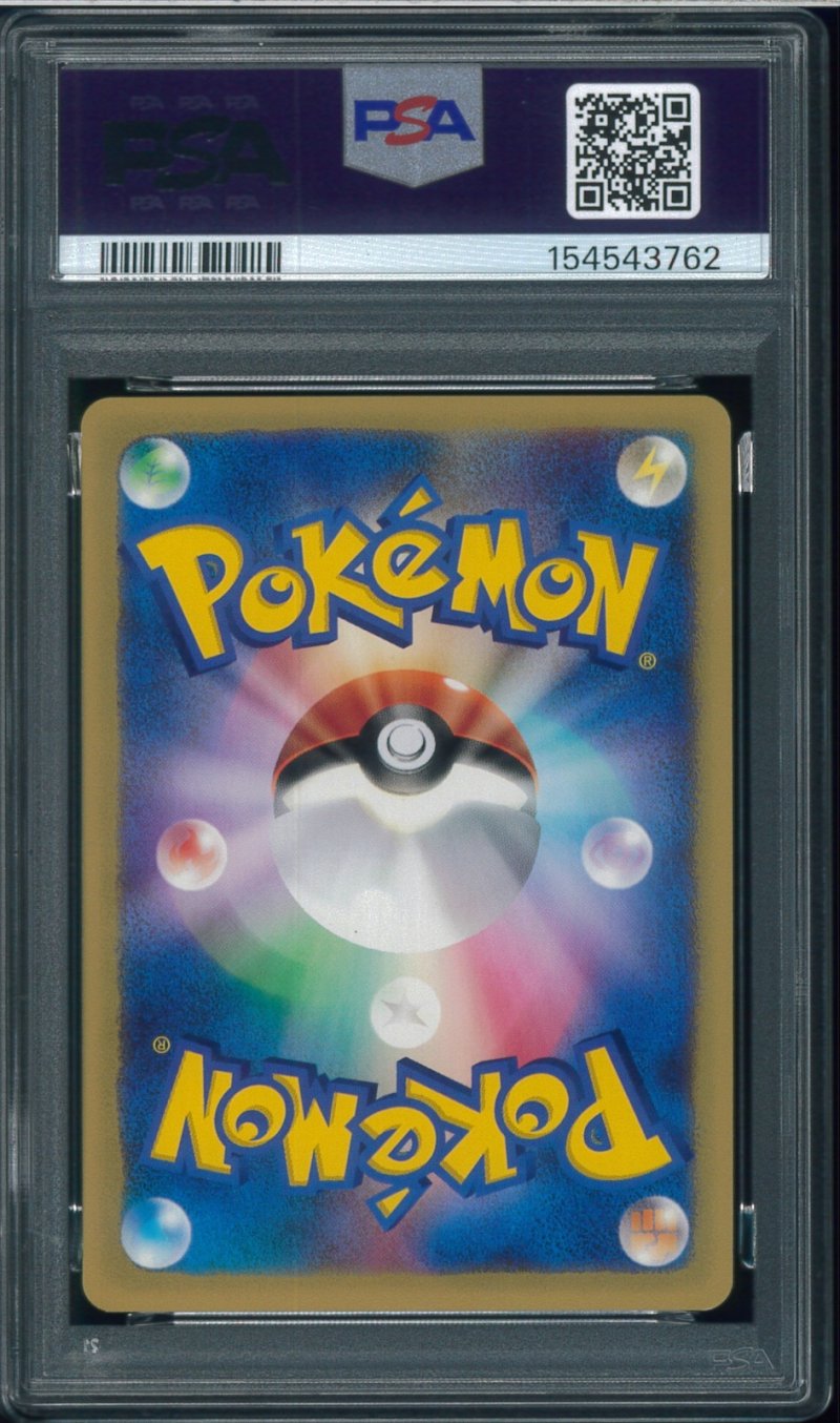 画像2: 【PSA10】イブキのギャラドス　1st Edition (2)