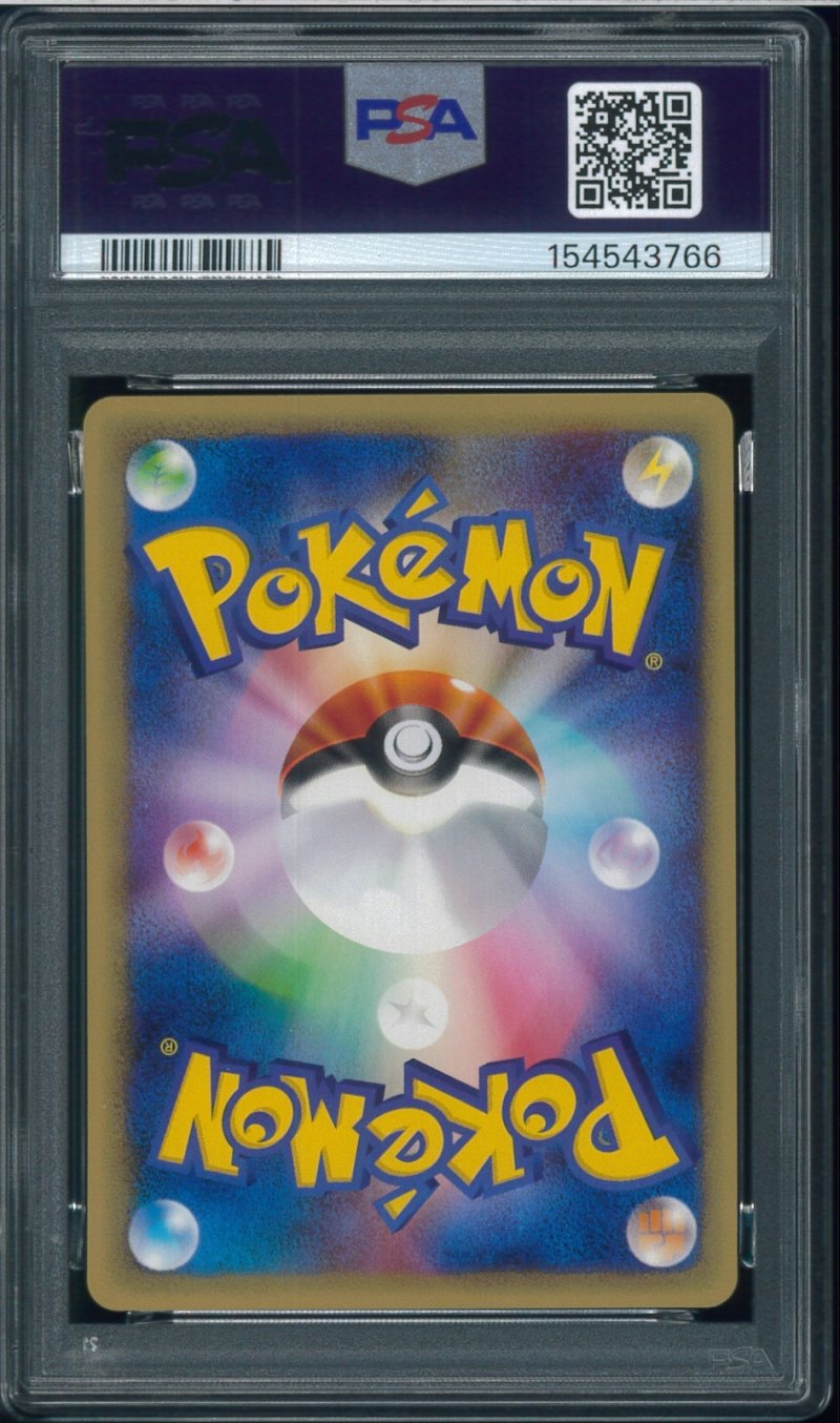 画像2: 【PSA10】ヒトカゲ 1st Edition (2)