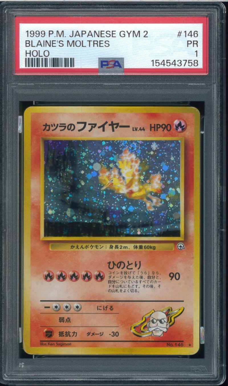 画像1: 【PSA1】カツラのファイヤー (1)
