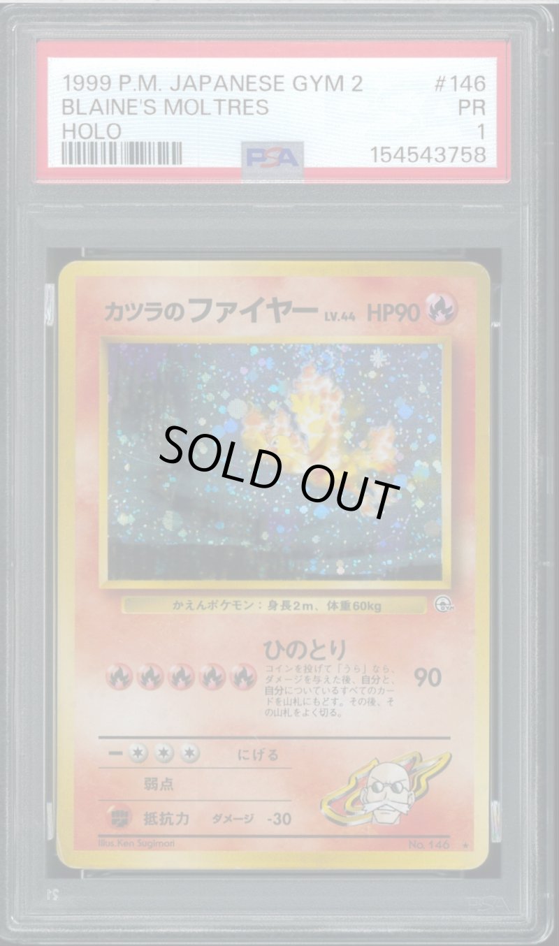 画像1: 【PSA1】カツラのファイヤー (1)