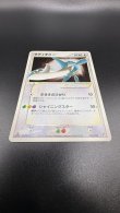 画像11: 【厳選素体】ラティオス ゴールドスター(☆)（状態C） (11)