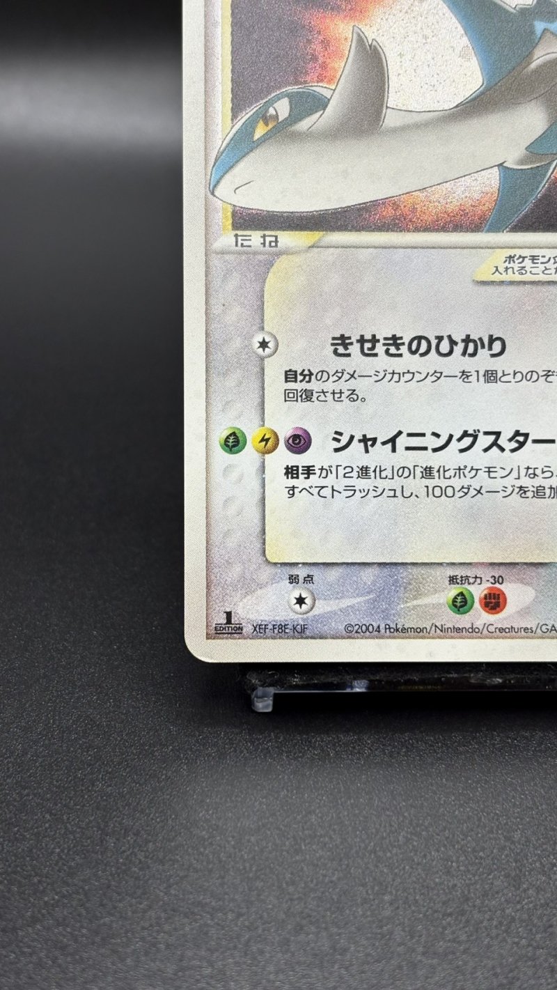 画像4: 【厳選素体】ラティオス ゴールドスター(☆)（状態C） (4)